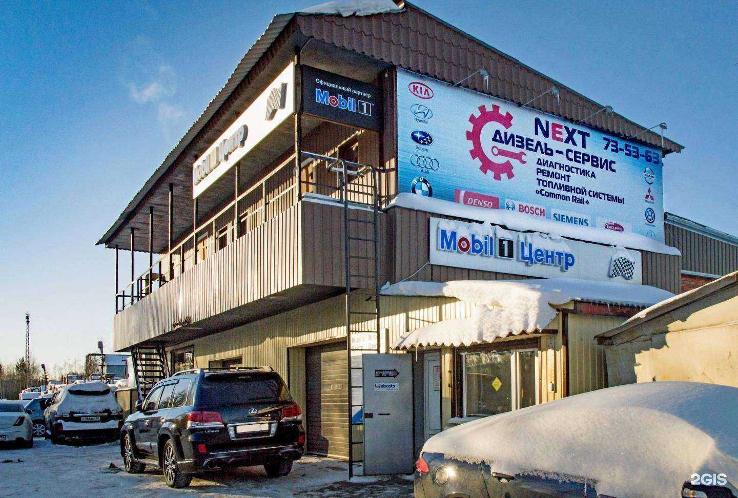 Отзывы на компанию Next в Сургуте c фото