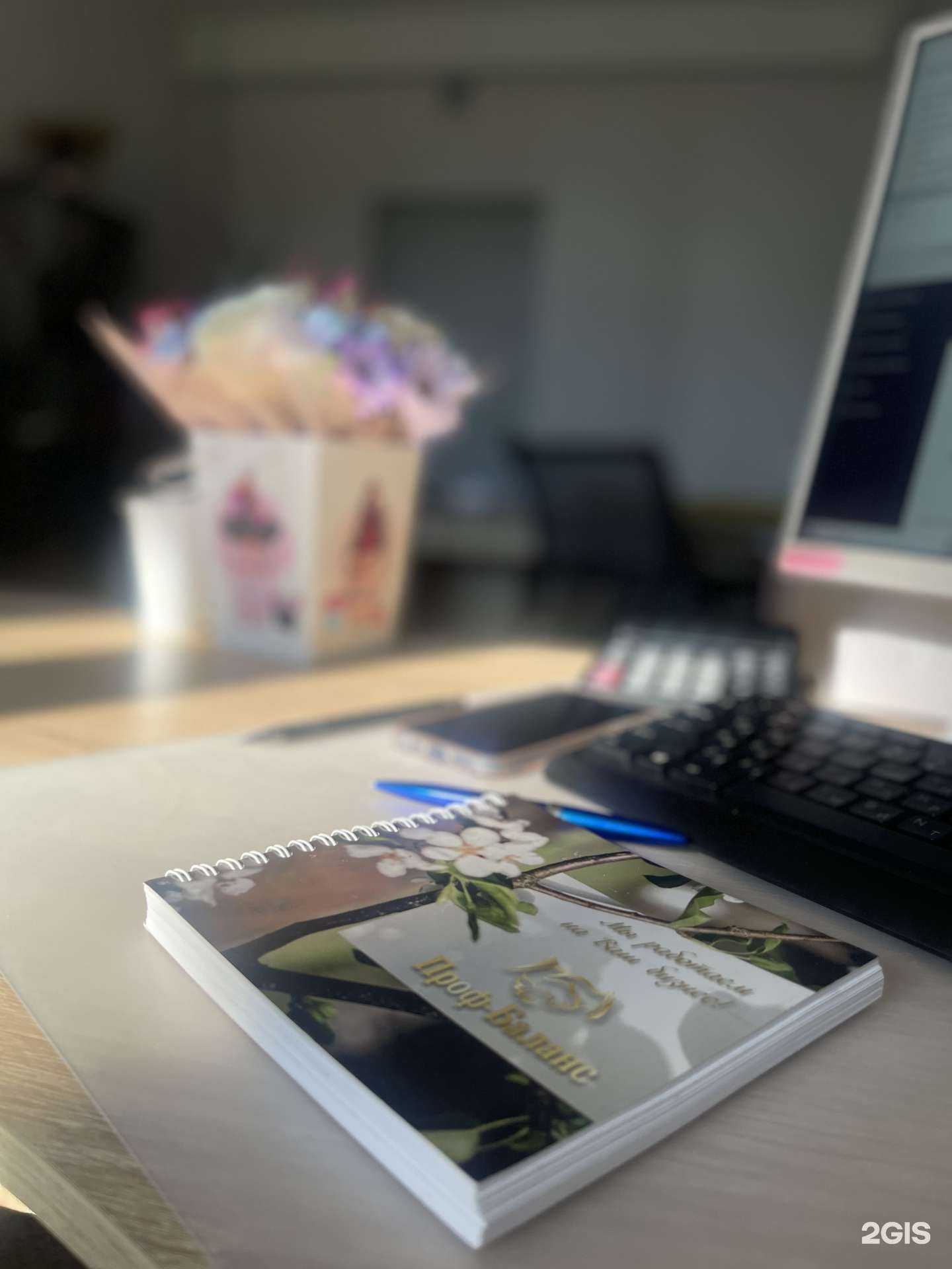 Отзывы на компанию Проф-Баланс Сочи в г. Сочи c фото