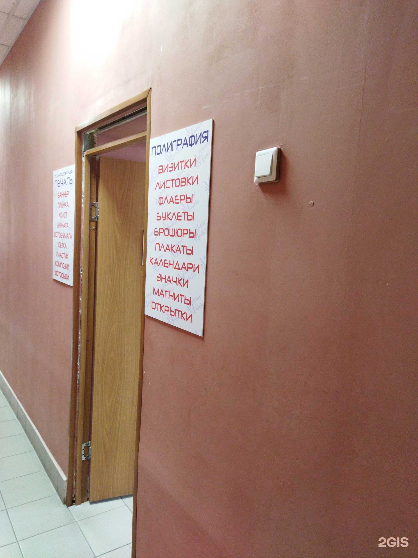 Отзывы на компанию Vektor models в Ялуторовске c фото