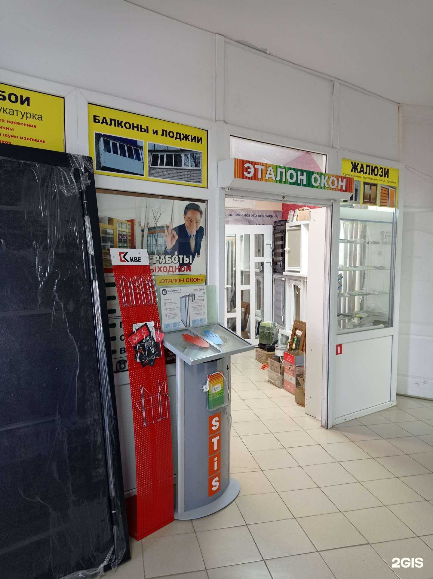 Отзывы на компанию Эталон окон в Лениногорске c фото