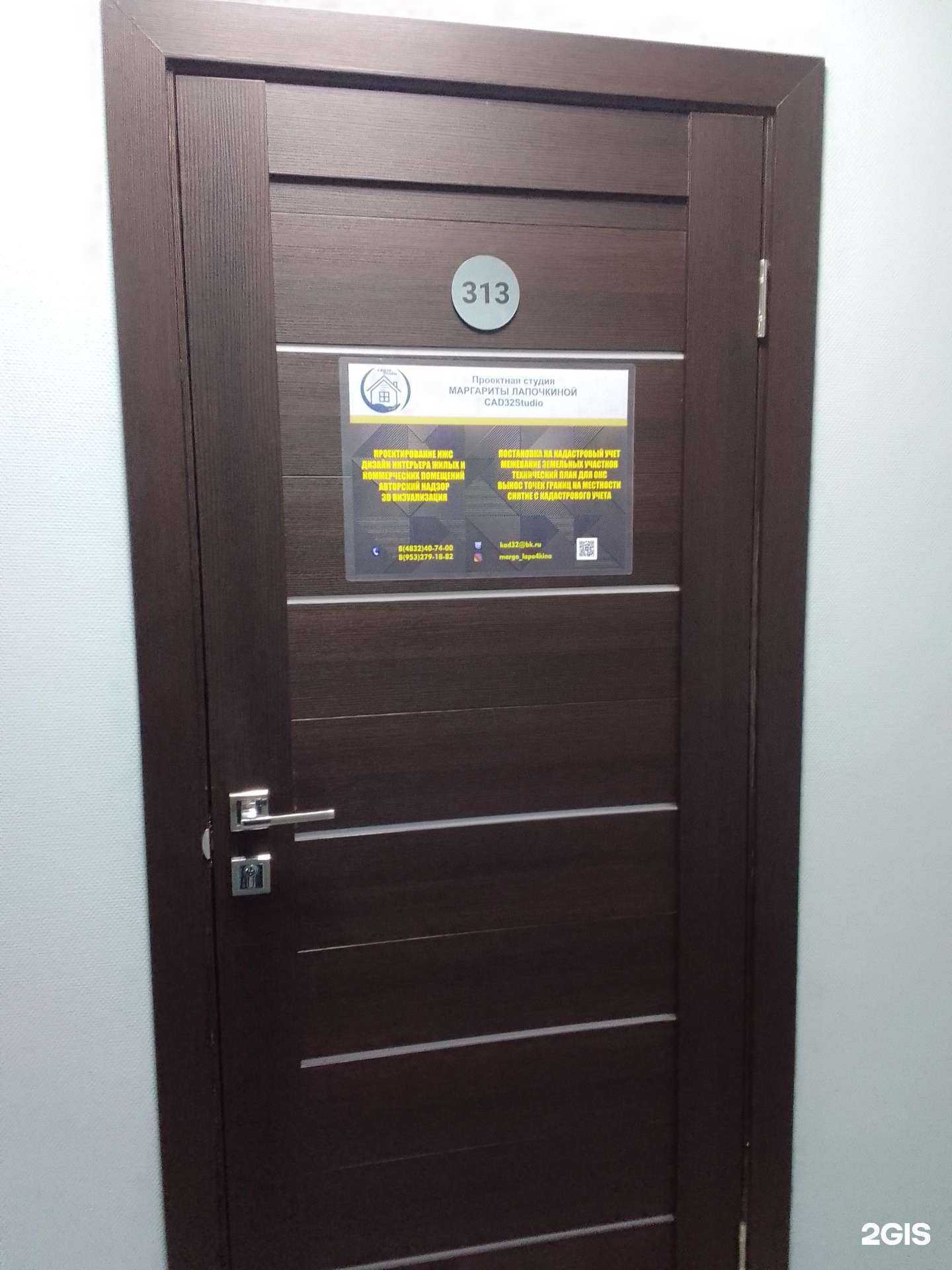 Отзывы на компанию Cad32Studio в г. Брянск c фото