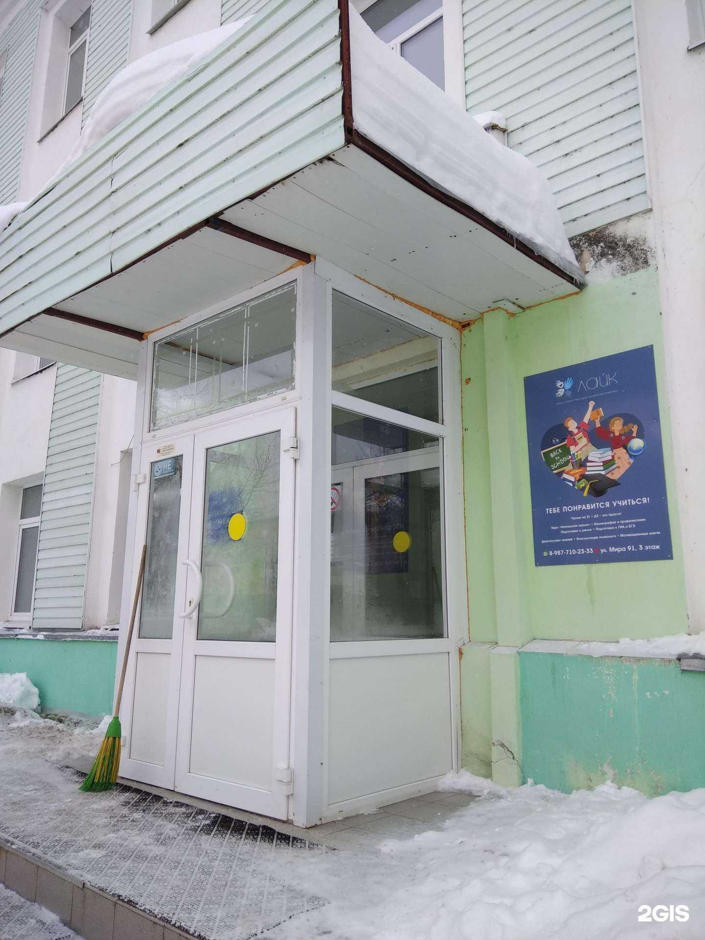 Отзывы на компанию Лайк в Йошкар-Оле c фото