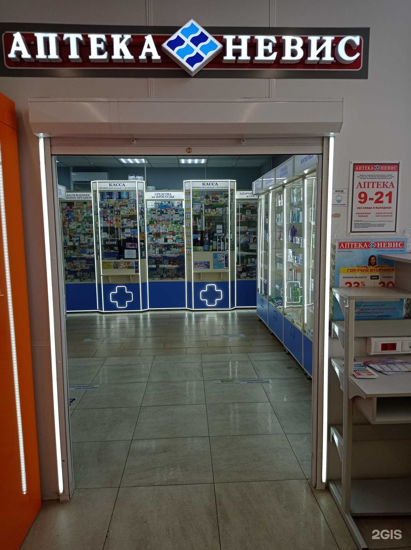 Отзывы на компанию Невис в г. Всеволожск c фото