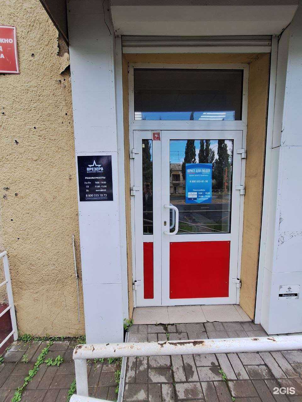 Отзывы на компанию Врезерв в Кемерове c фото