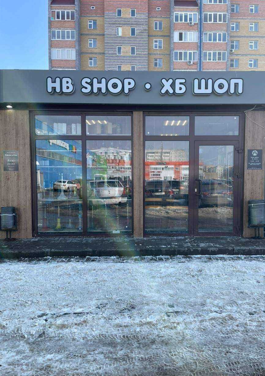 Отзывы на компанию Hubble bubble в г. Зеленодольск c фото