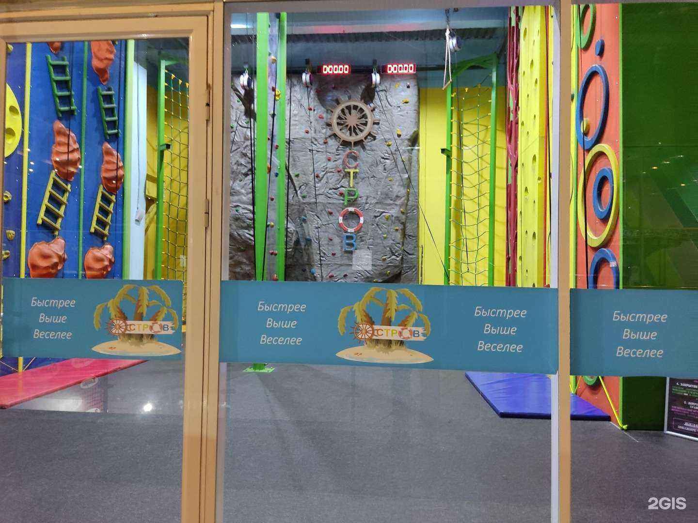 Отзывы на компанию Остров в Балашихе c фото