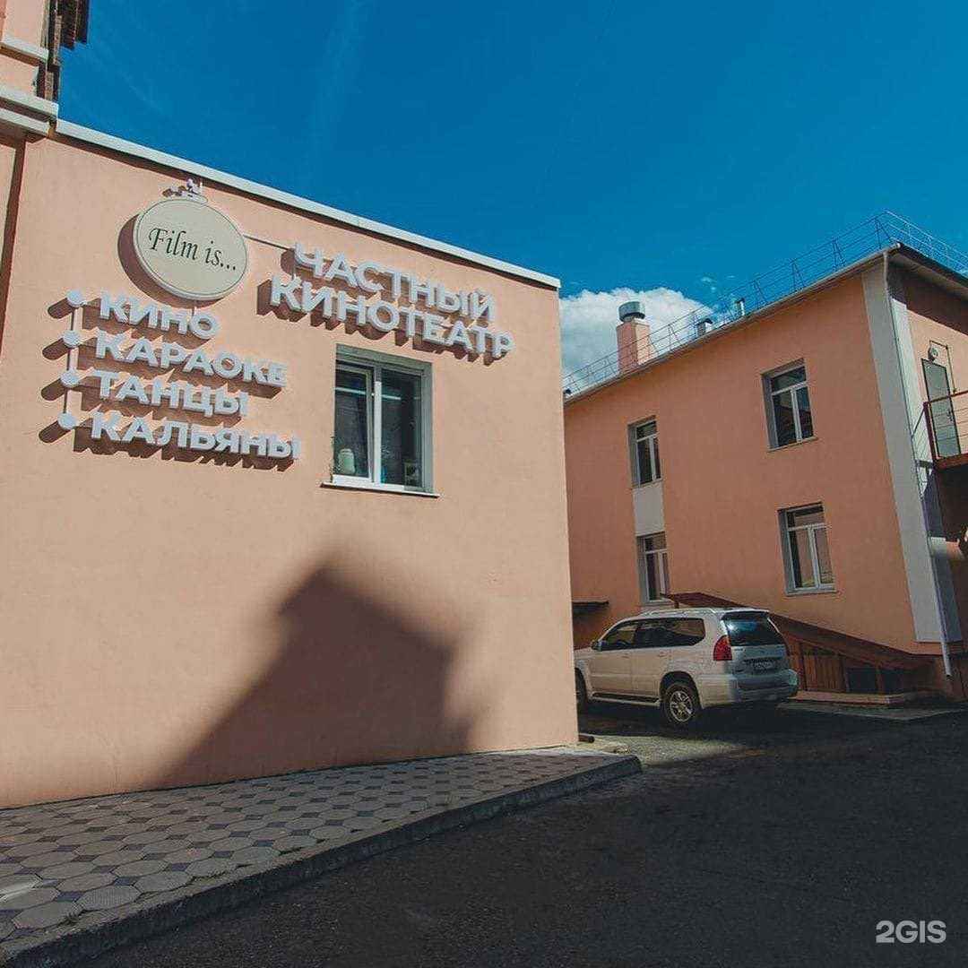 Отзывы на компанию Film is в Чите c фото