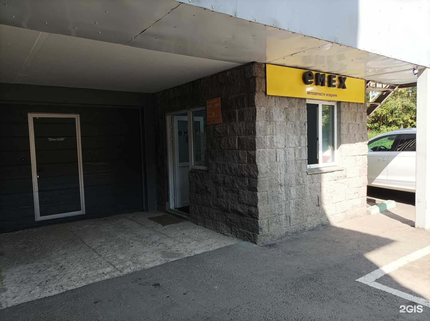 Отзывы на компанию Emex в Химках c фото