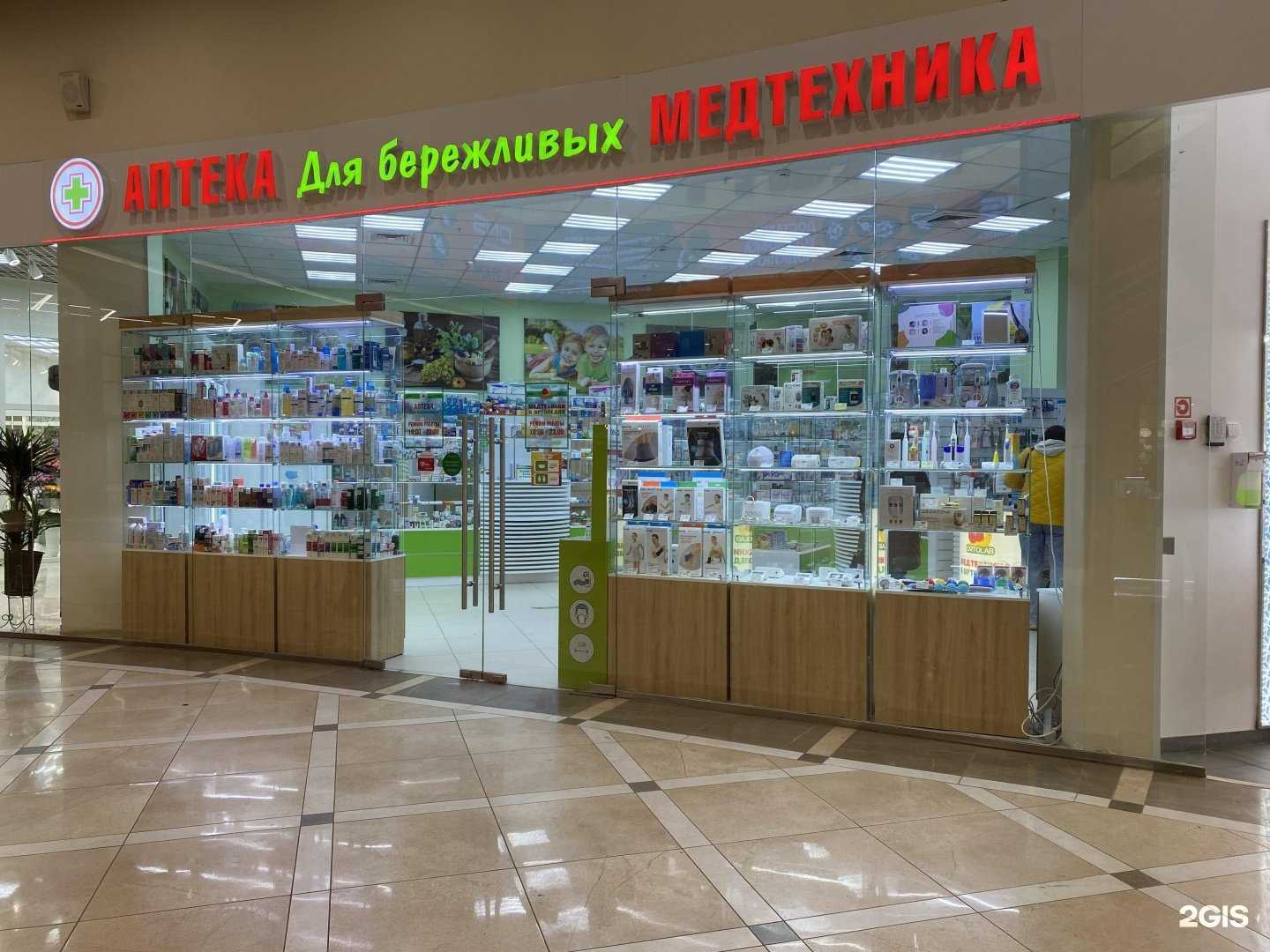 Отзывы на компанию Аптека для бережливых в Мурманске c фото