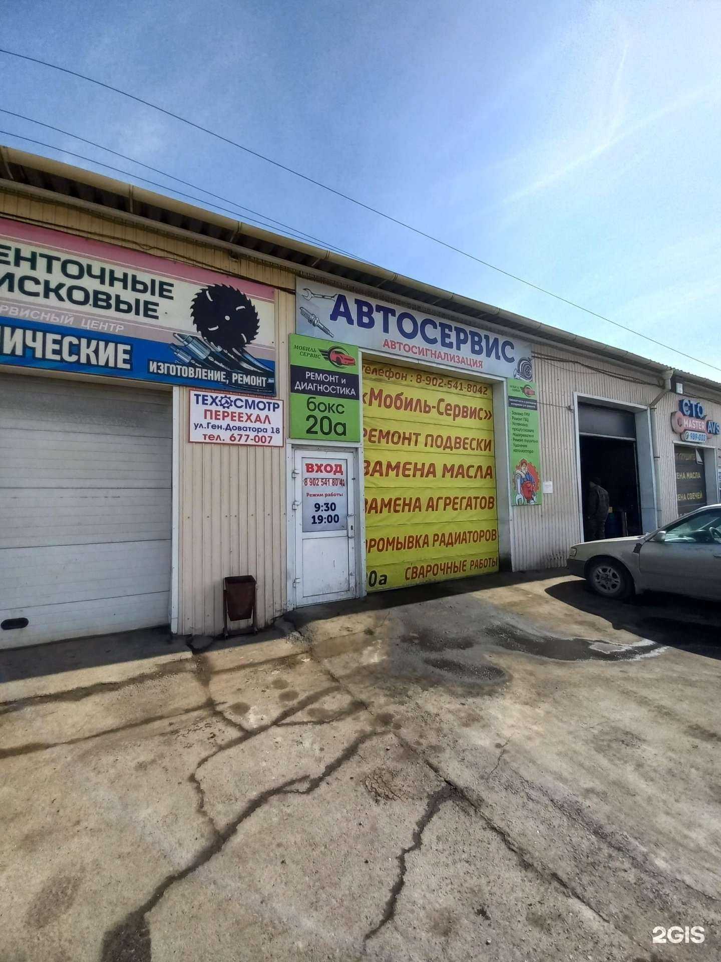 Отзывы на компанию Газ авто в г. Иркутск c фото