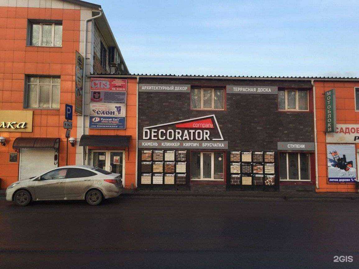 Отзывы на компанию Декоратор в г. Курск c фото