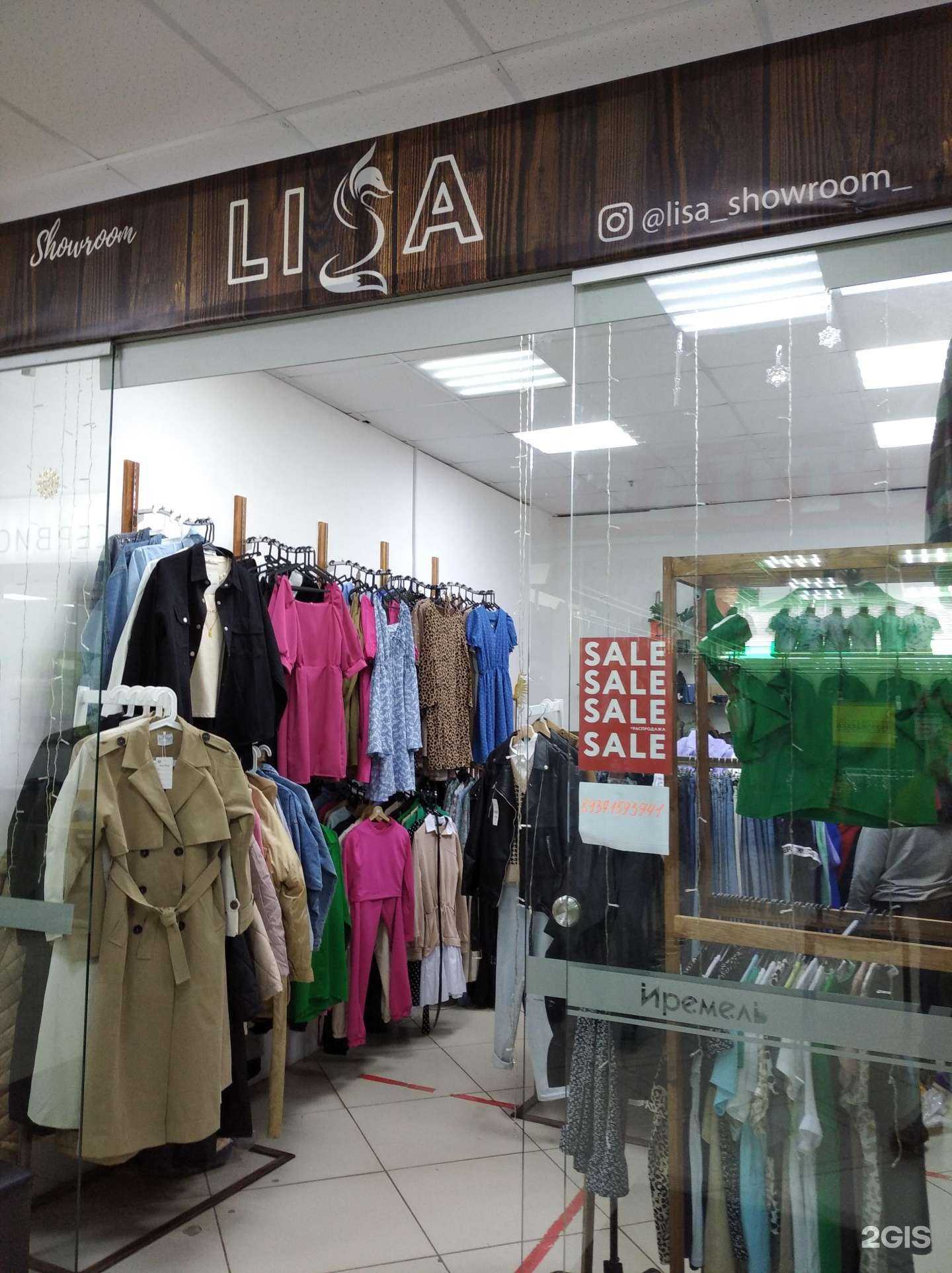 Отзывы на компанию Lisa в Туймазах c фото