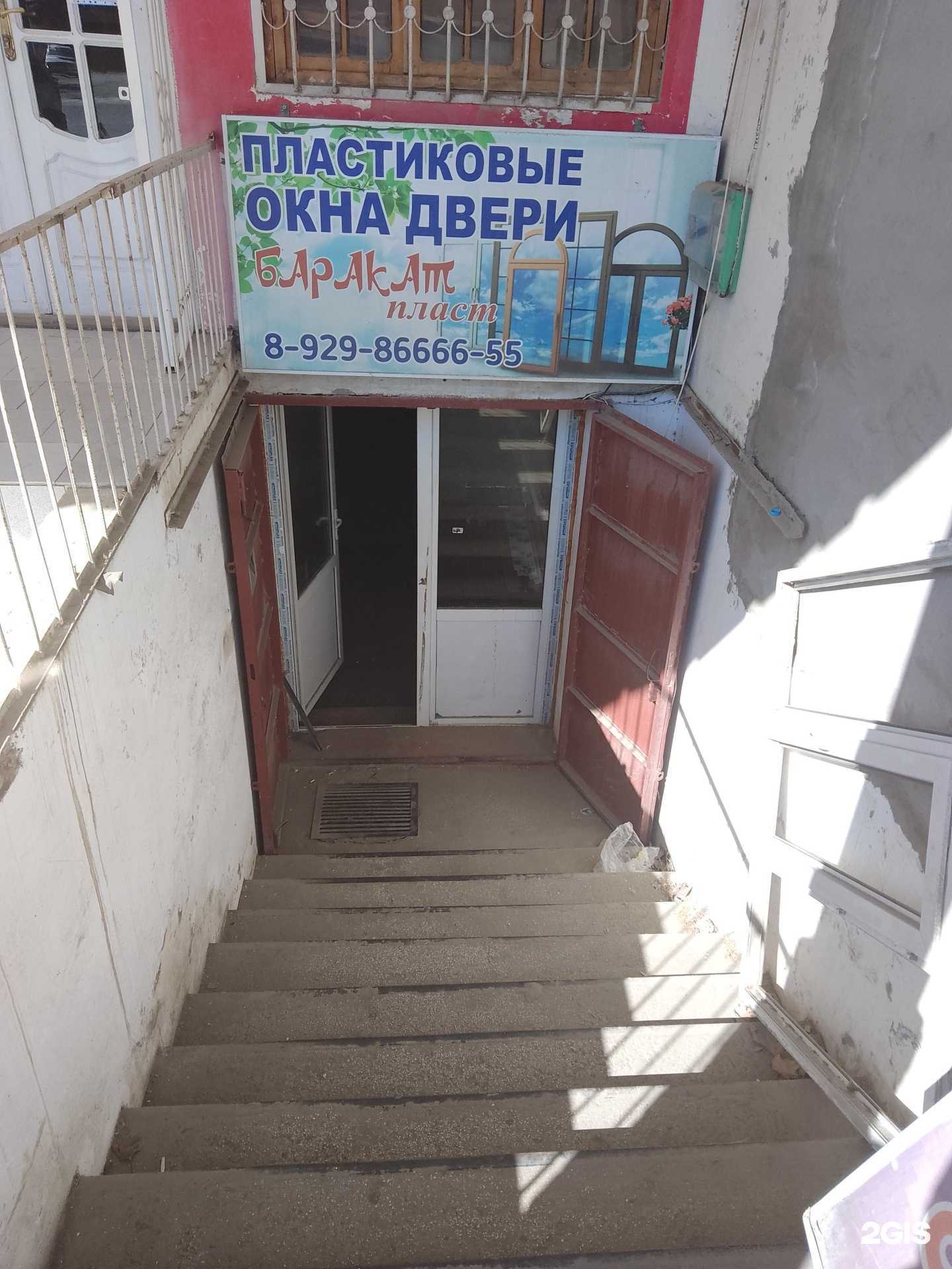 Отзывы на компанию Баракат пласт в Дербенте c фото