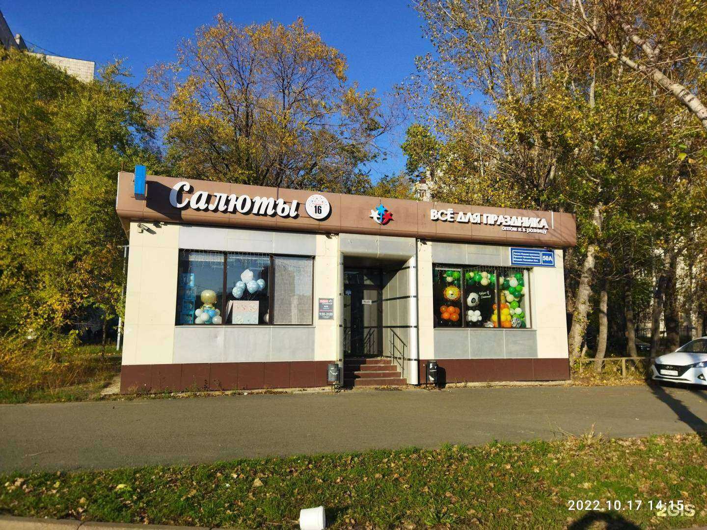 Отзывы на компанию Азбука салютов в Казани c фото