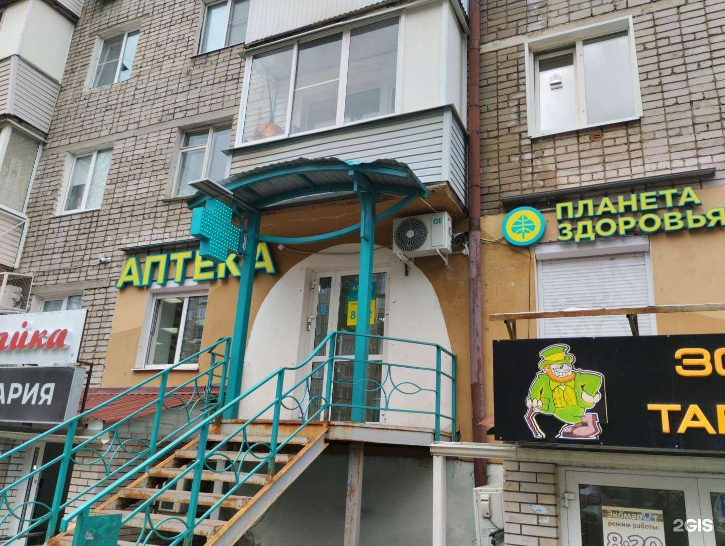 Отзывы на компанию Планета здоровья в Ижевске c фото