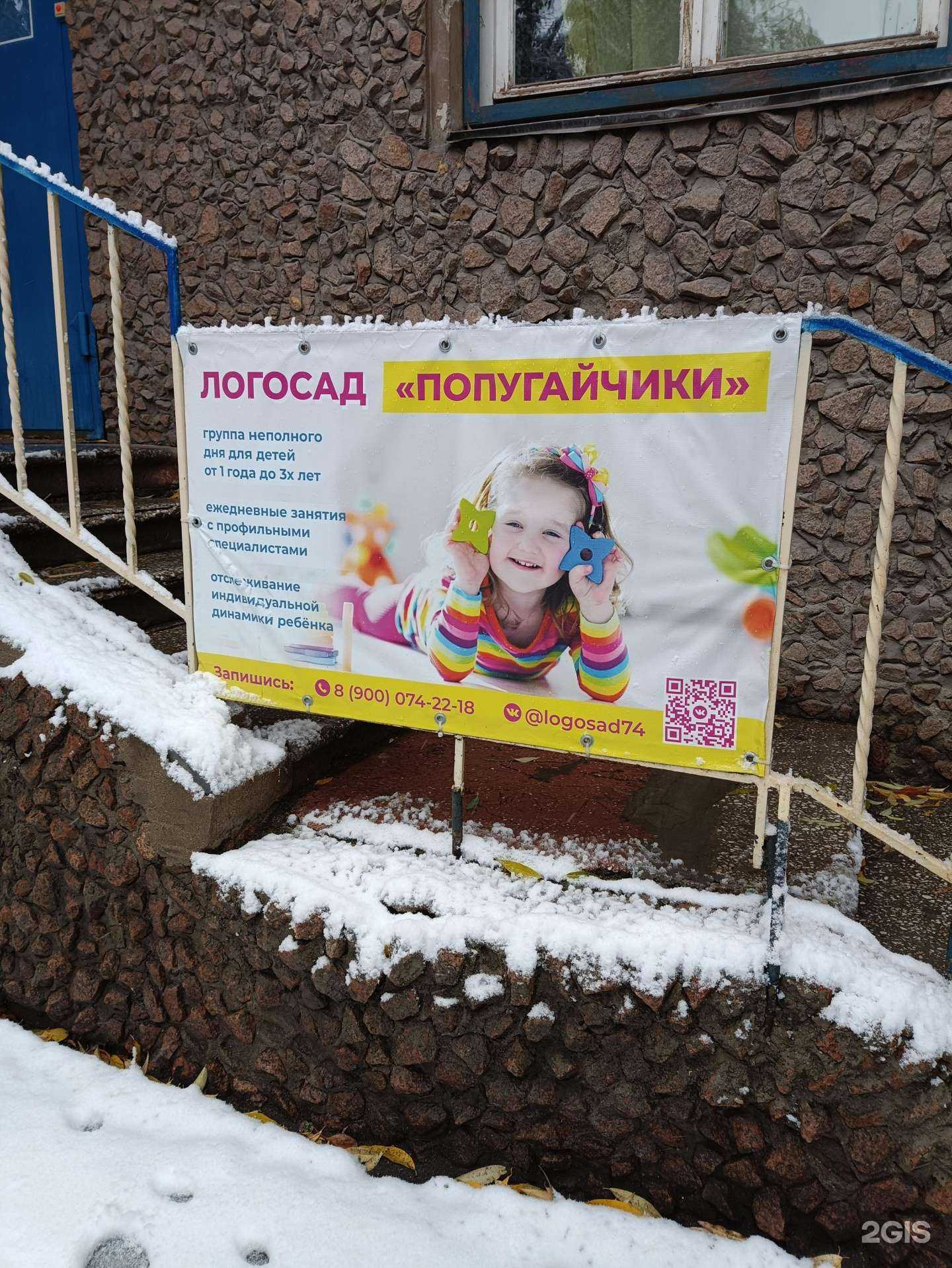 Отзывы на компанию Попугайчики в г. Челябинск c фото