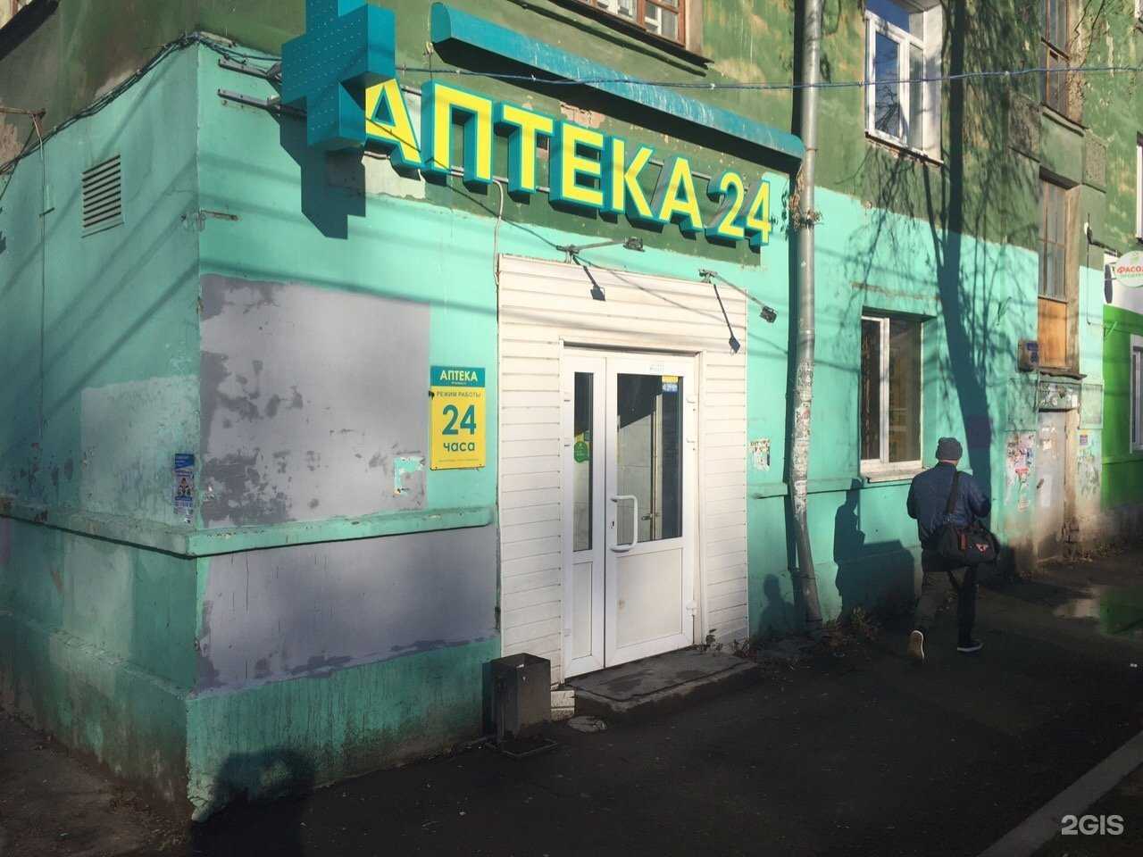 Отзывы на компанию Планета здоровья в г. Пермь c фото