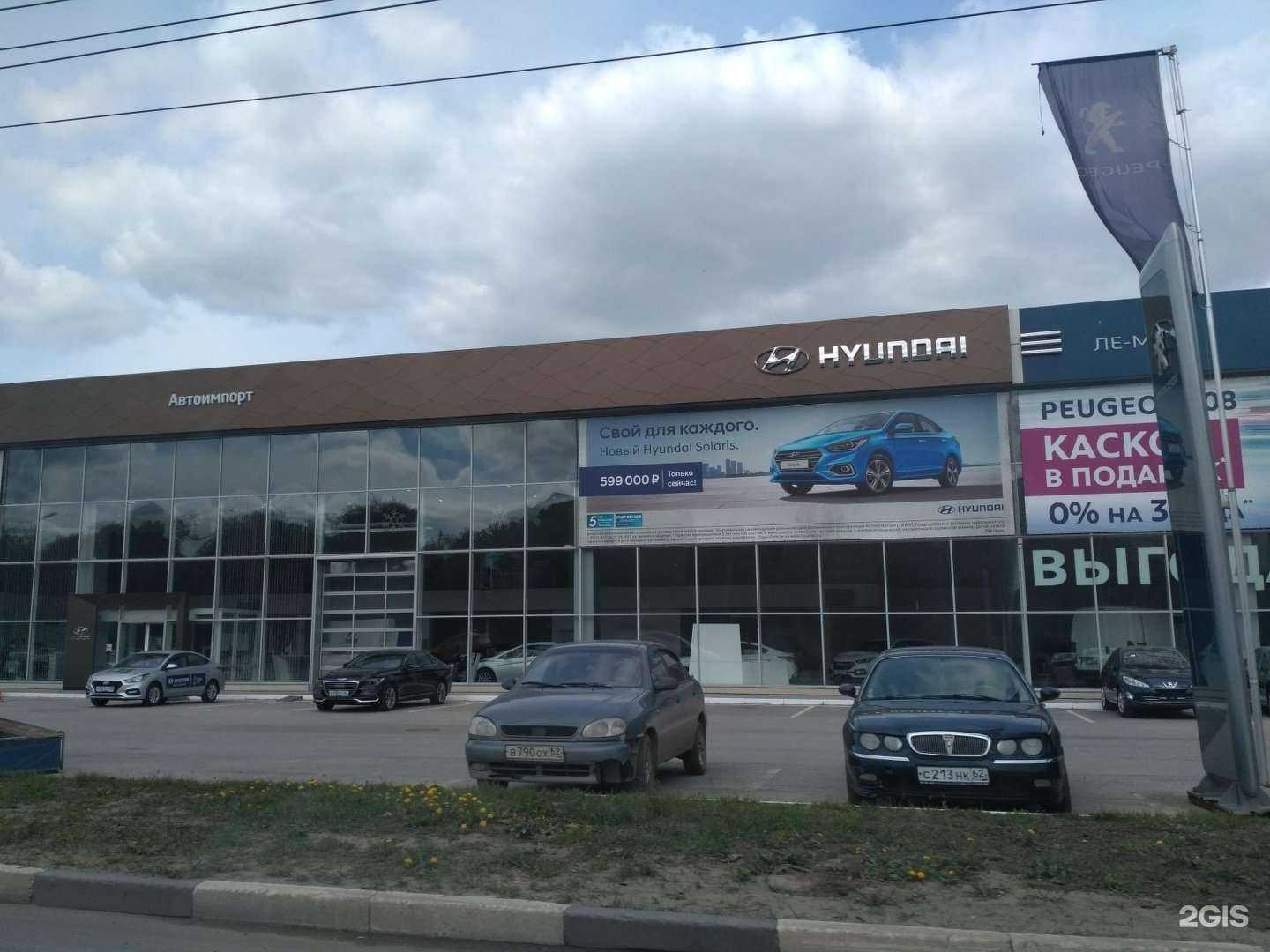 Отзывы на компанию Автоимпорт в Рязани c фото - фотография 2 из 2