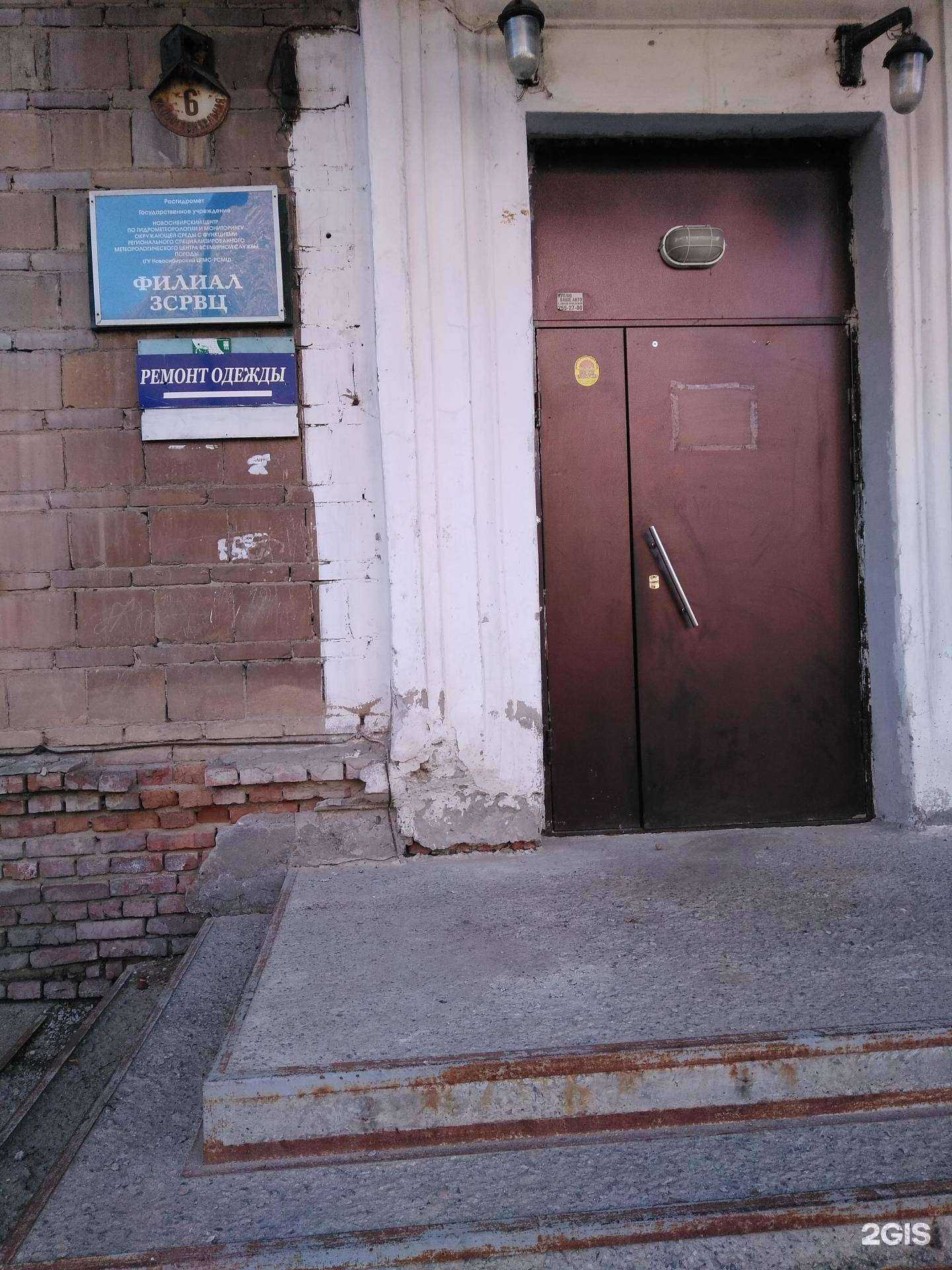 Отзывы на компанию Мастерская по ремонту одежды в Новосибирске c фото