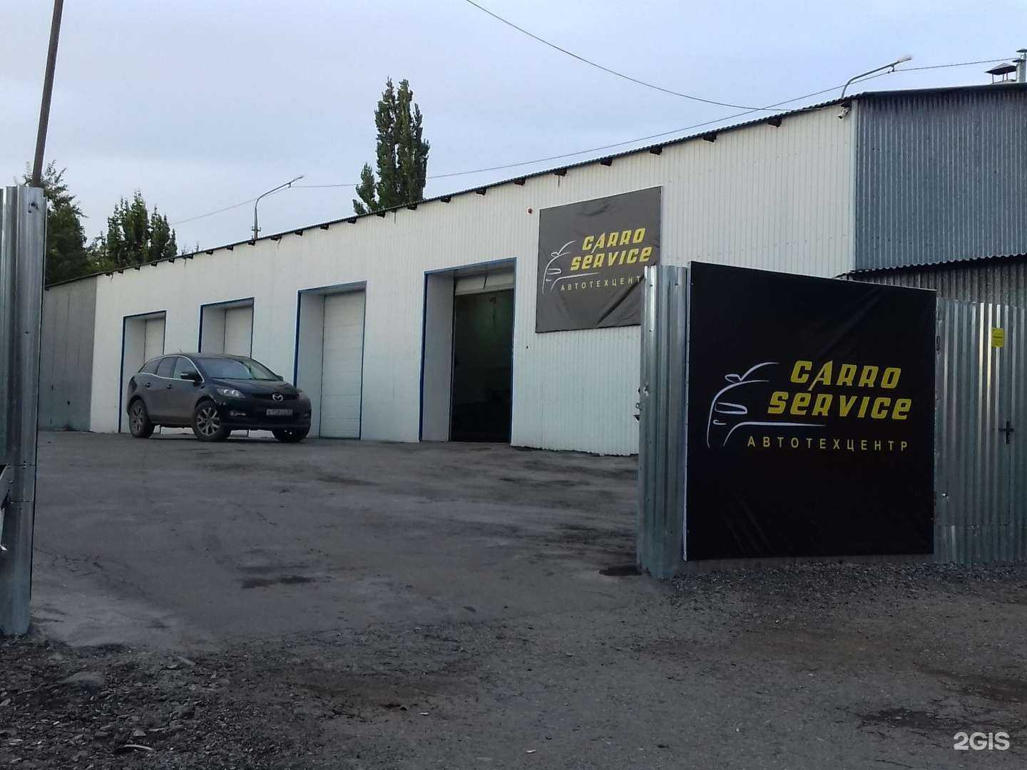 Отзывы на компанию Carro service в Саратове c фото