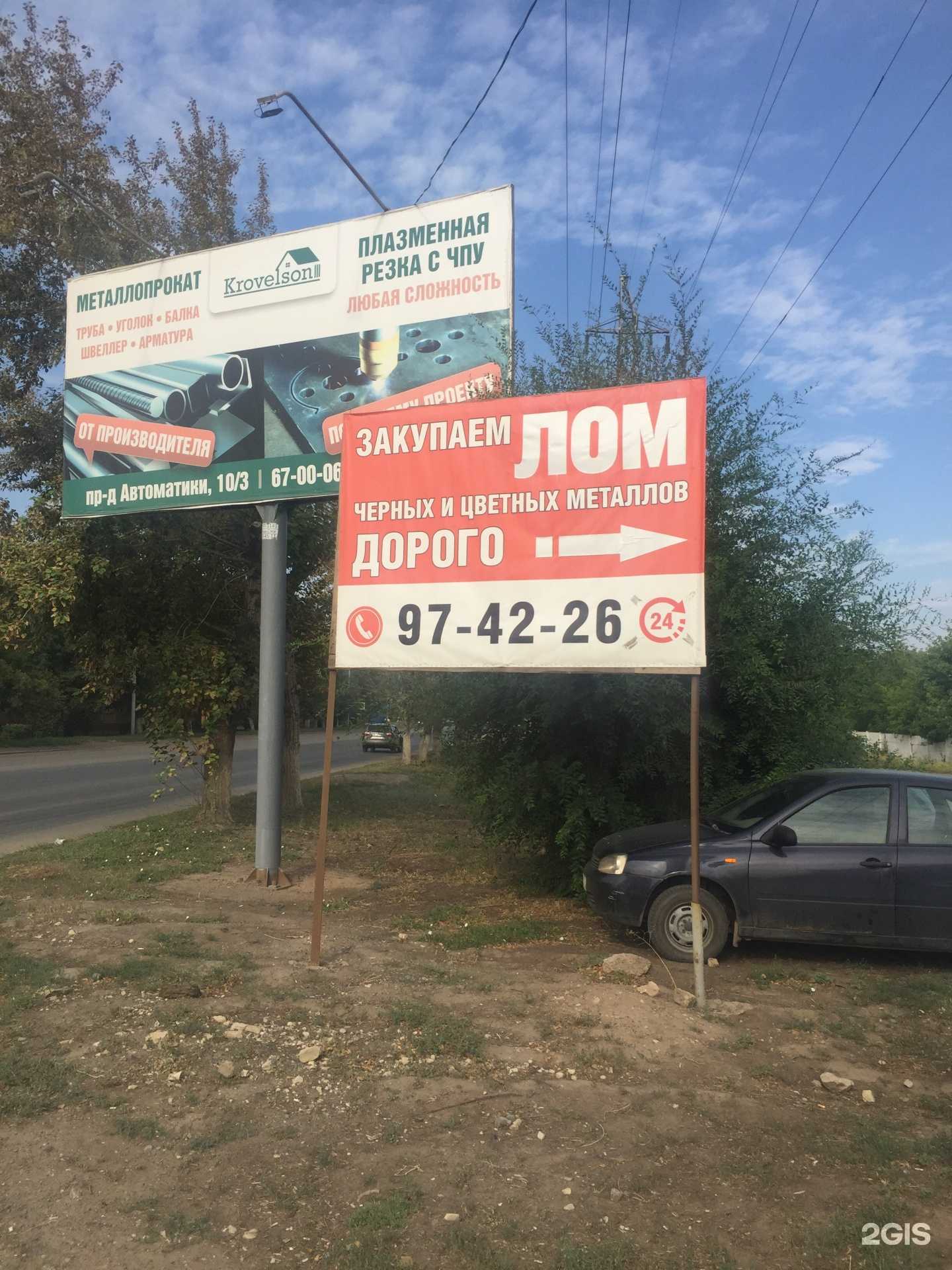 Отзывы на компанию Пункт приема металлолома в г. Оренбург c фото