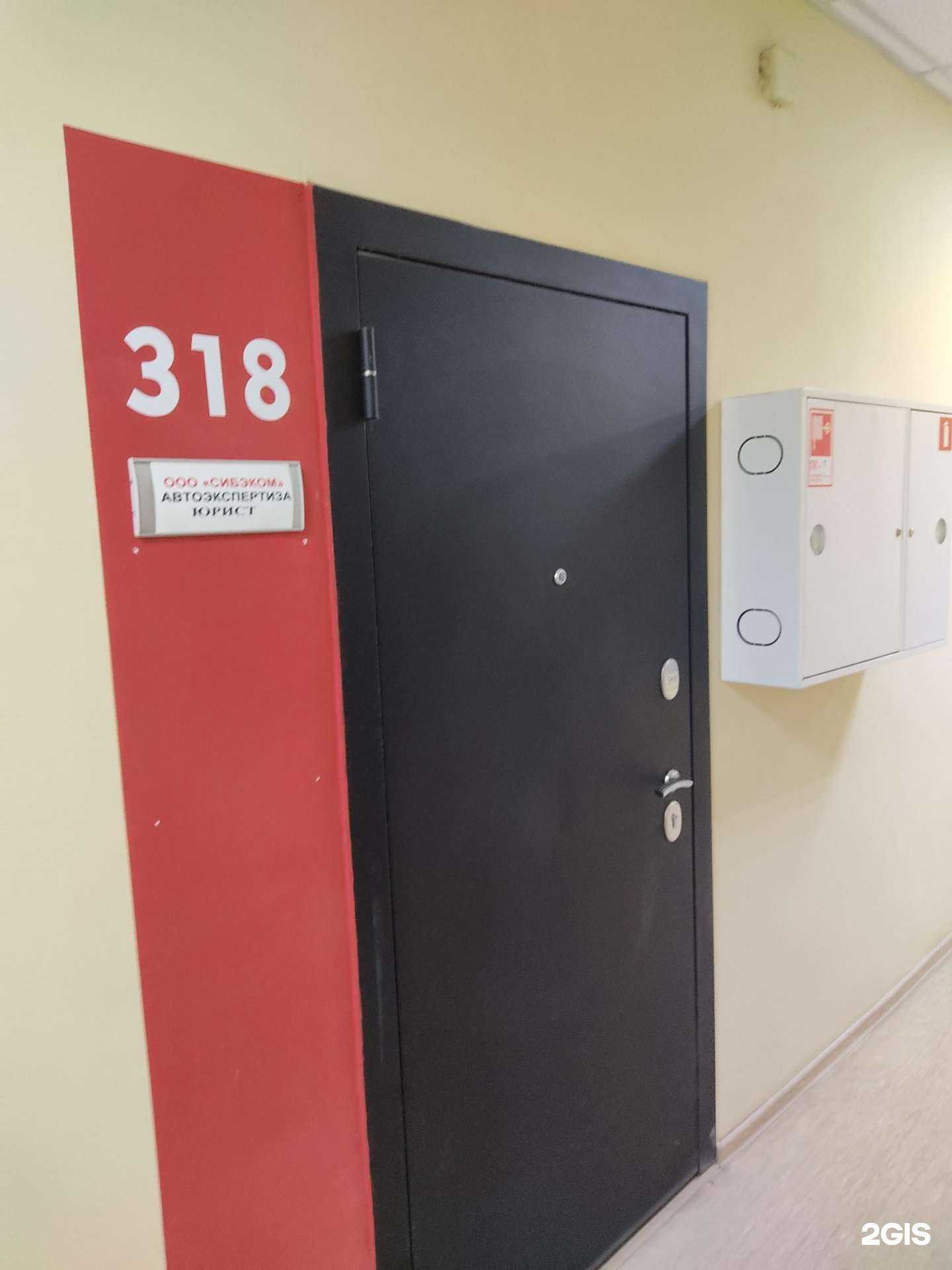 Отзывы на компанию Аргумент в Новосибирске c фото