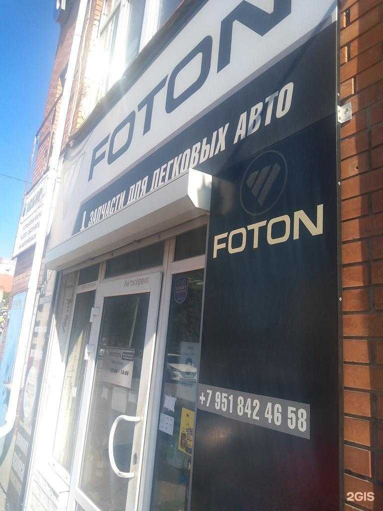 Отзывы на компанию Фотон в Ростове-на-Дону c фото