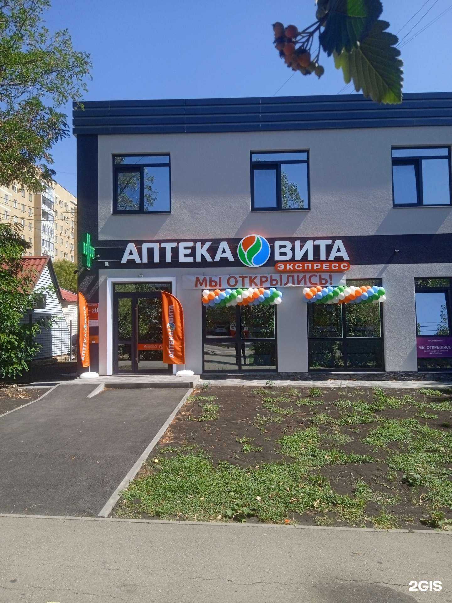 Отзывы на компанию Вита в г. Ставрополь c фото