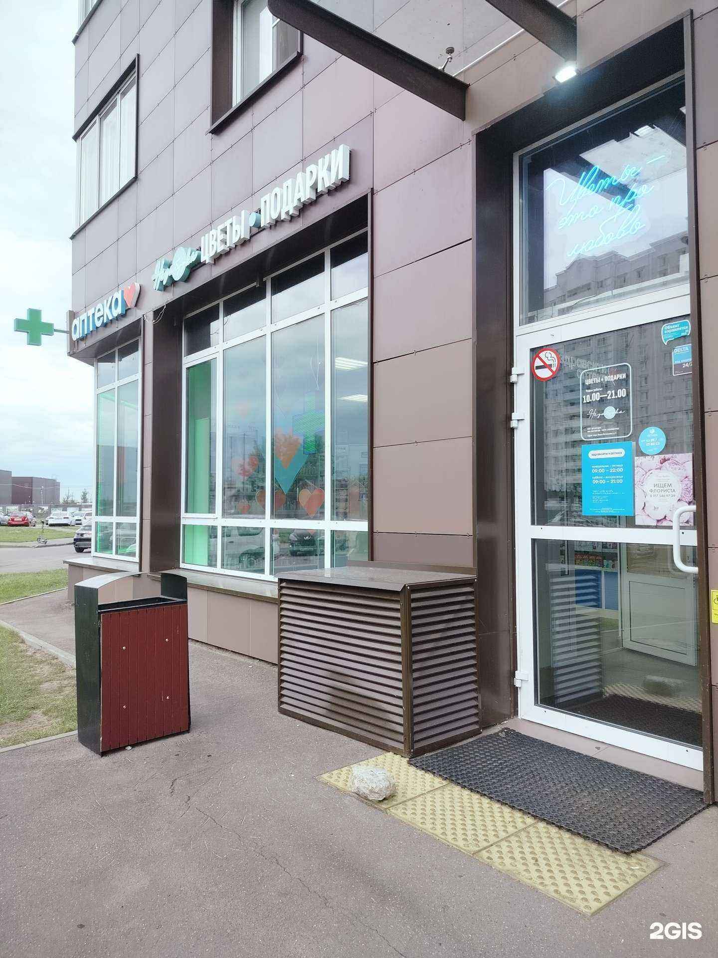 Отзывы на компанию Здрaвсити в г. Котельники c фото