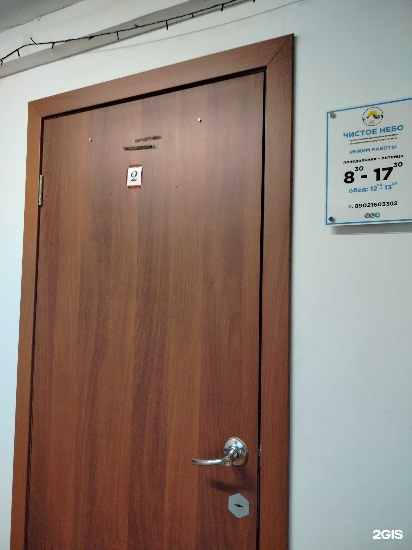 Отзывы на компанию Чистое Небо в Улан-Удэ c фото