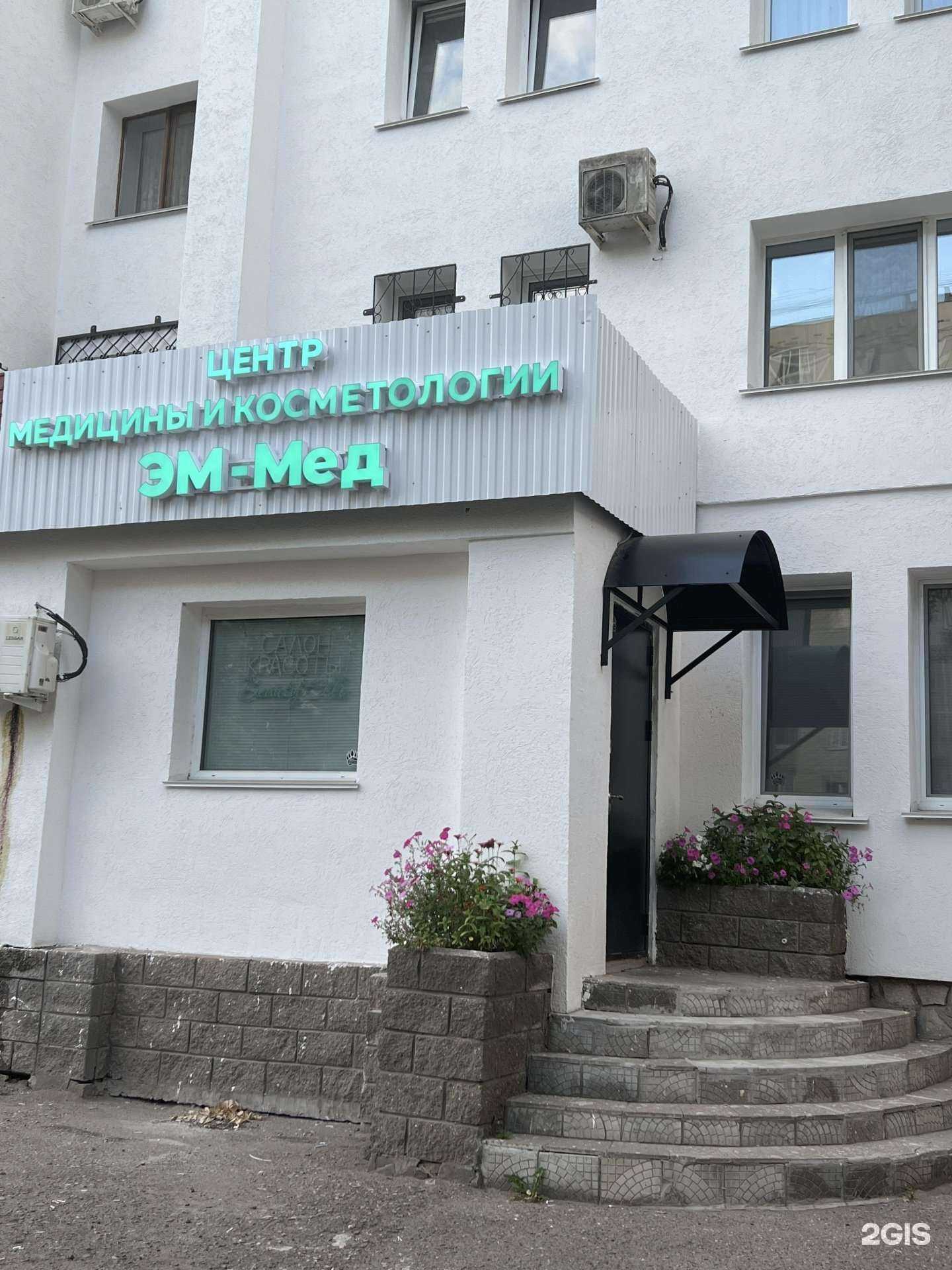 Отзывы на компанию Эм-мед в Уфе c фото