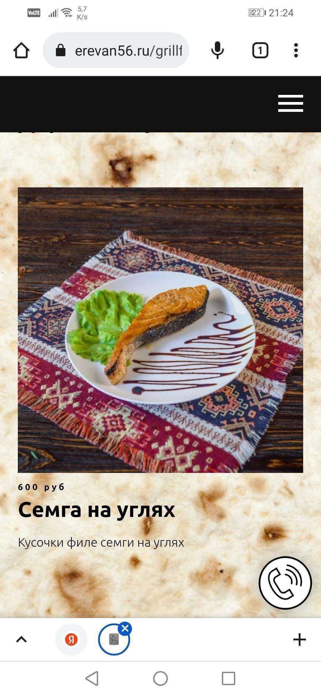 Отзывы на компанию Ереван в г. Оренбург c фото