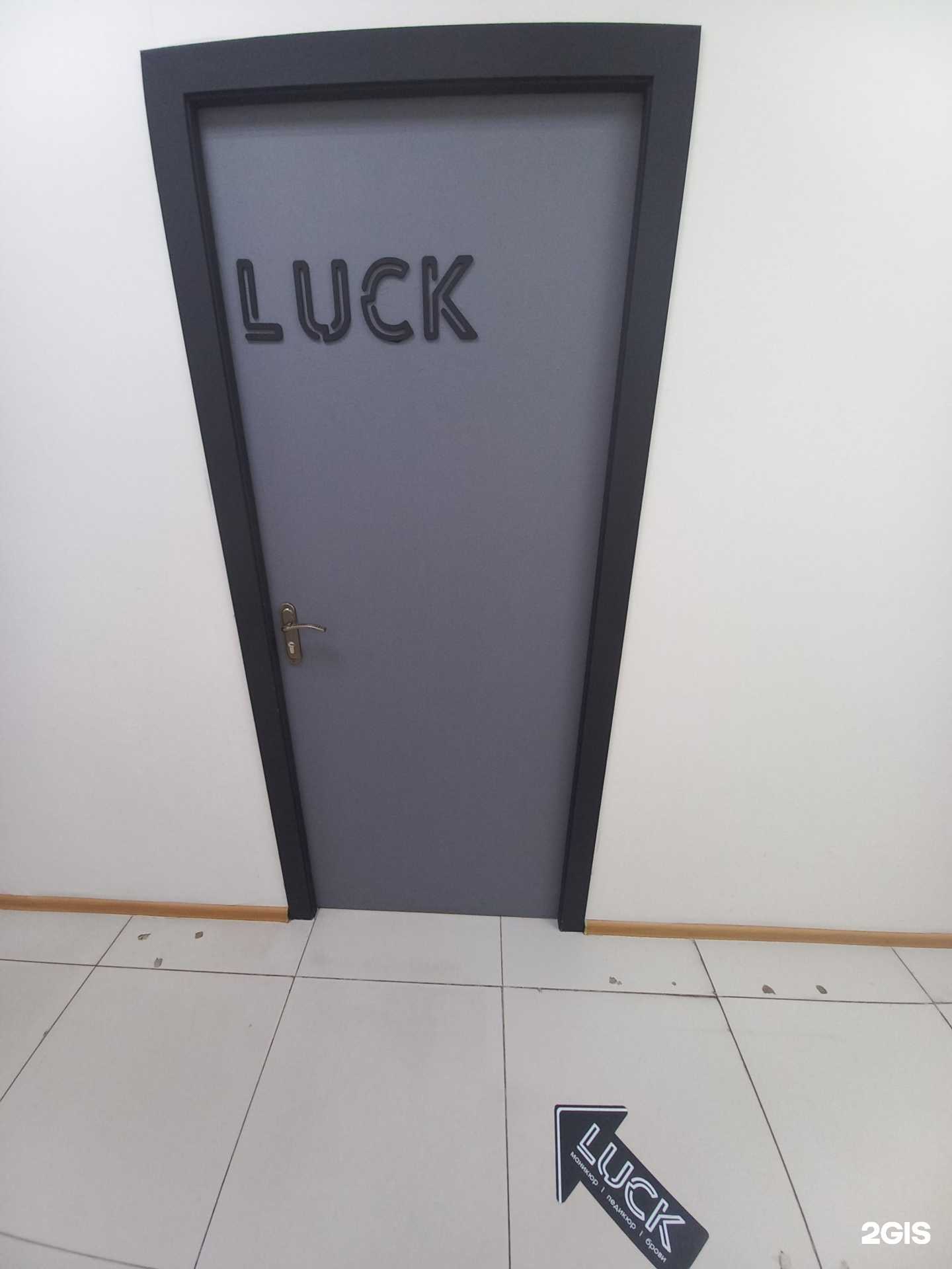 Отзывы на компанию Luck в г. Димитровград c фото