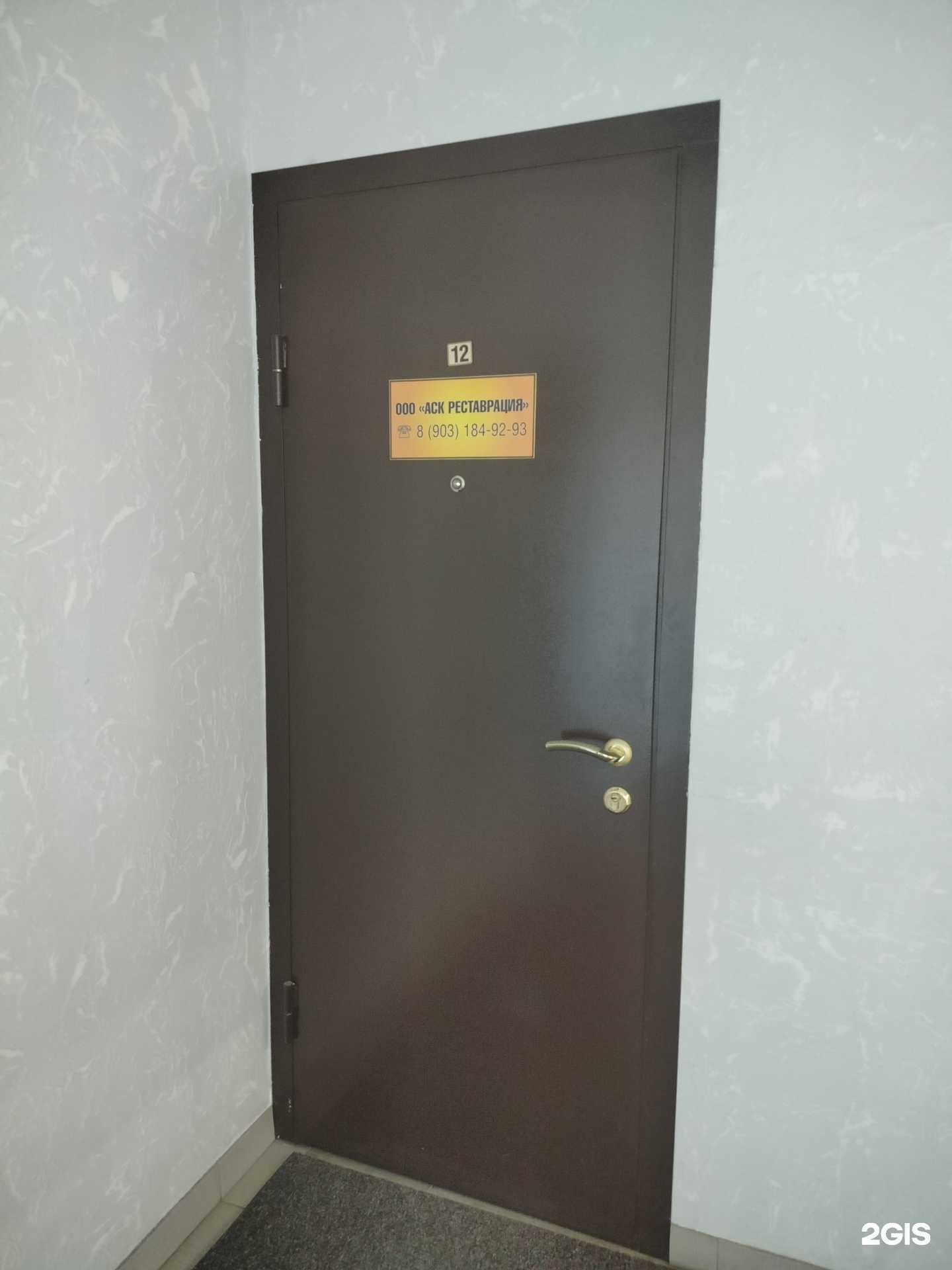 Отзывы на компанию Аск реставрация  в г. Одинцово c фото