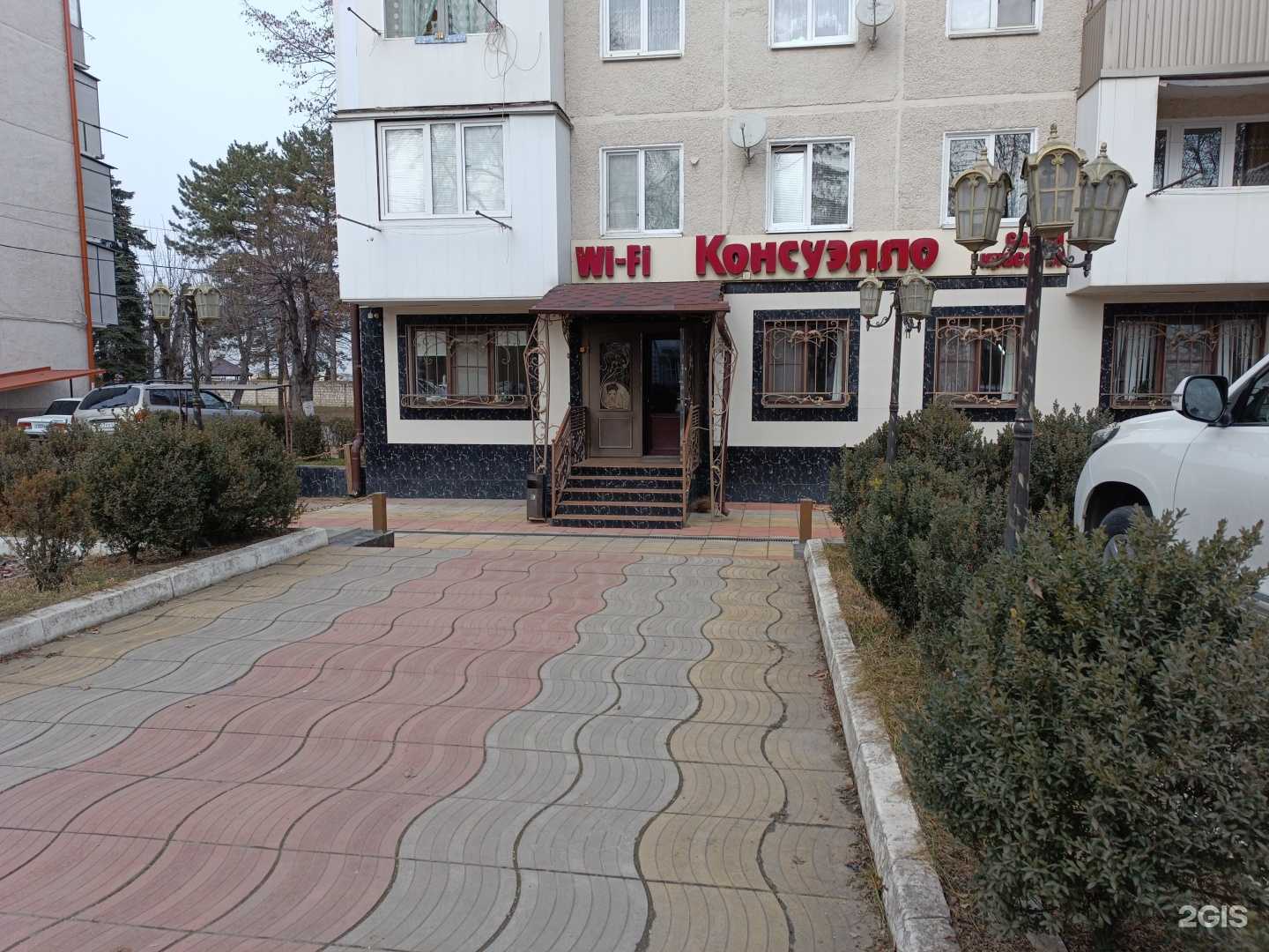 Отзывы на компанию Консуэлло в Нальчике c фото