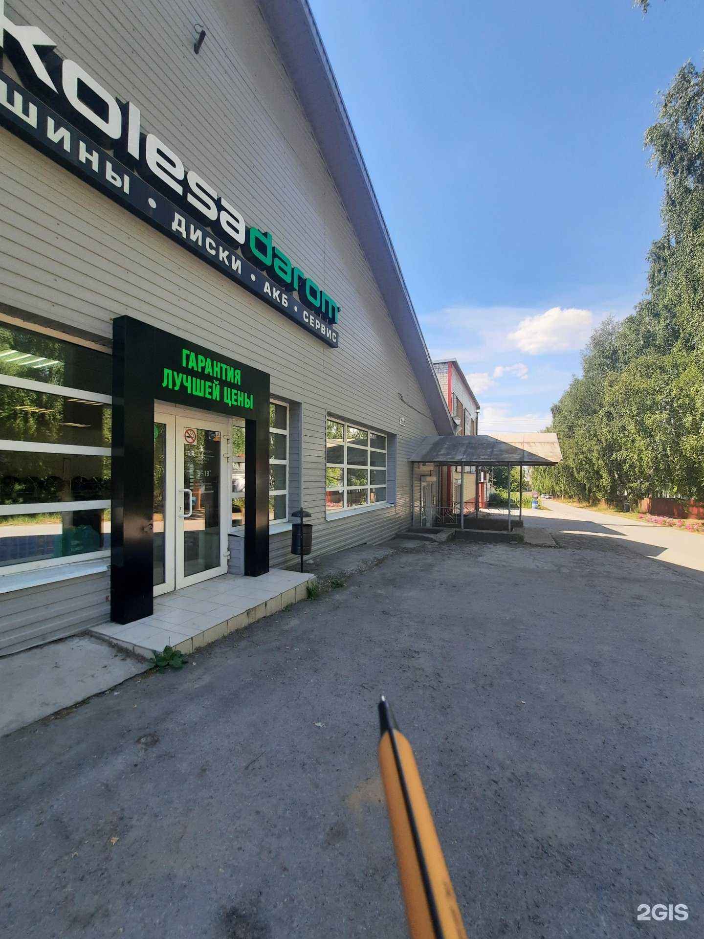 Отзывы на компанию Мост в г. Березники c фото