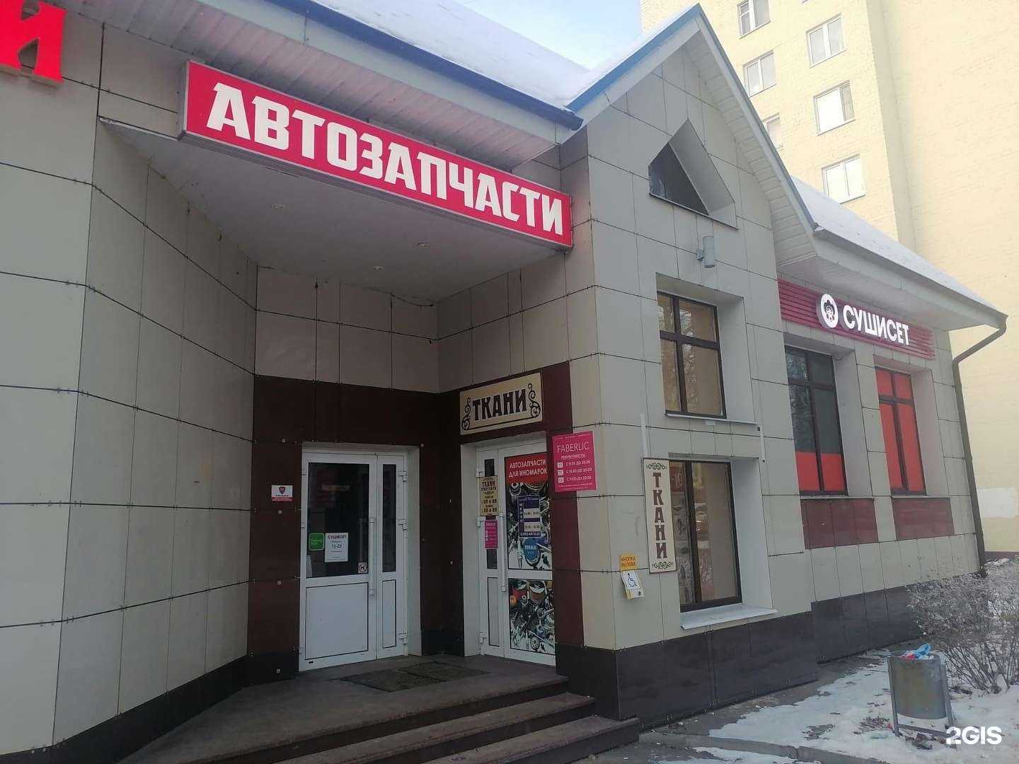 Отзывы на компанию Интимхаус в Воскресенске c фото - фотография 2 из 2