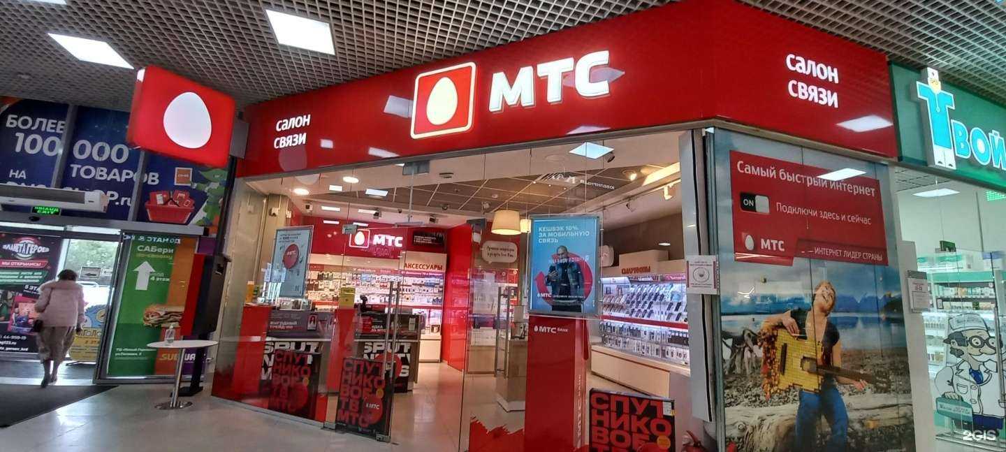 Отзывы на компанию МТС в Краснодаре c фото