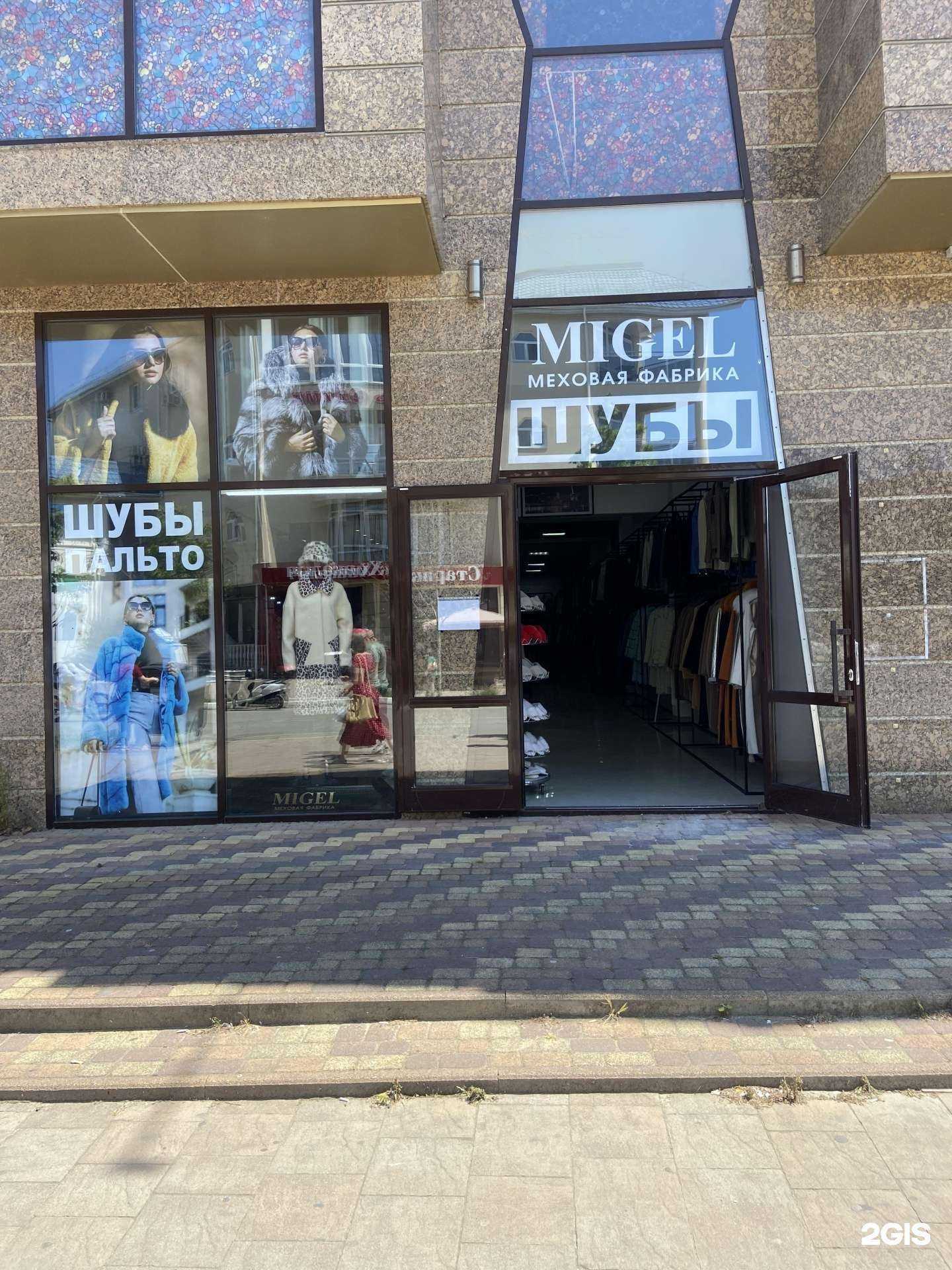 Отзывы на компанию Migel в Анапе c фото