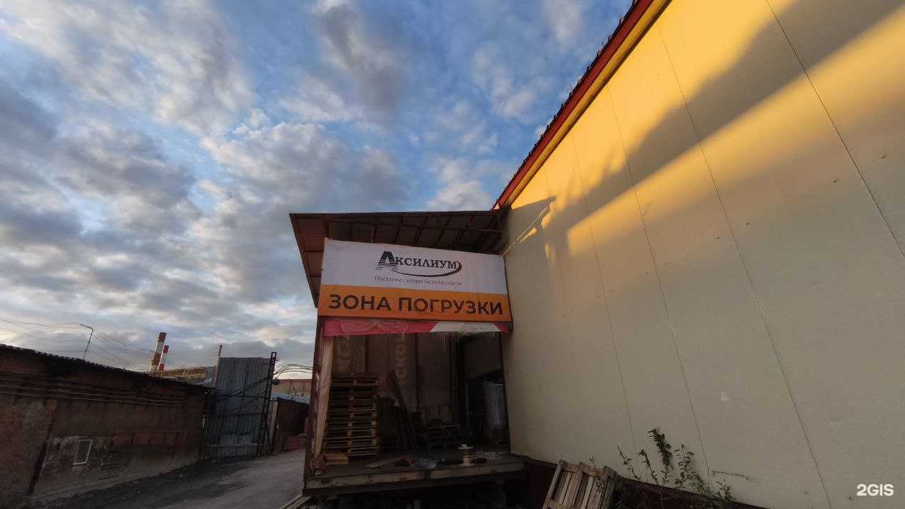 Отзывы на компанию Аксилиум в Перми c фото