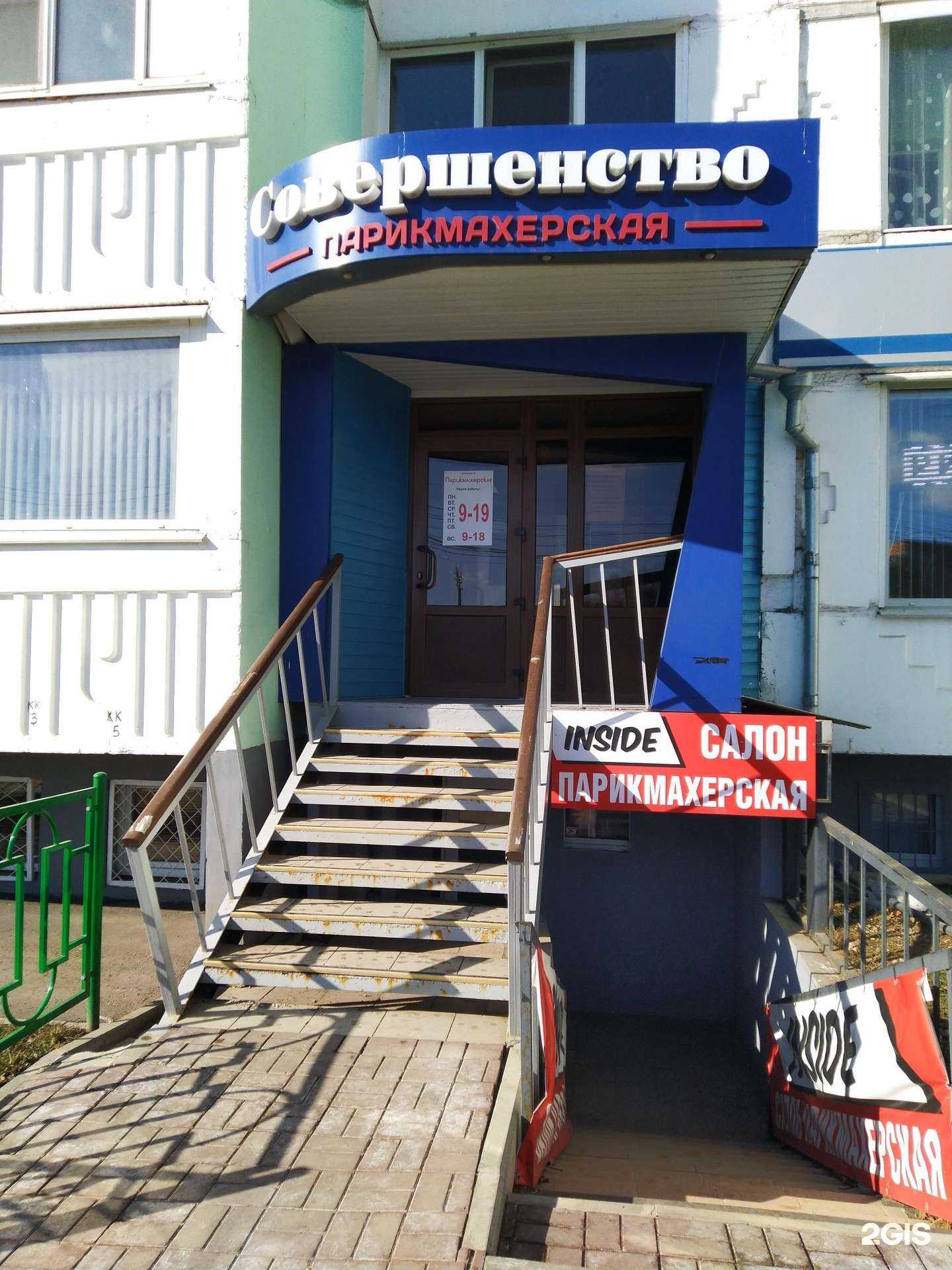 Отзывы на компанию Совершенство в Туле c фото