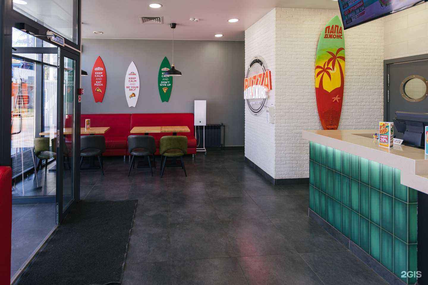 Отзывы на компанию Папа Джонс в Новосибирске c фото