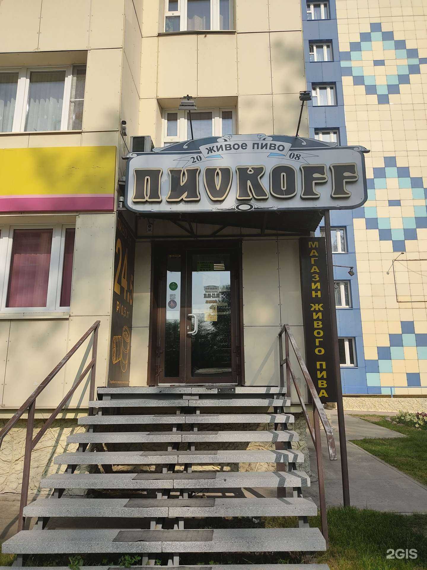 Отзывы на компанию Пиvkoff в г. Красноярск c фото