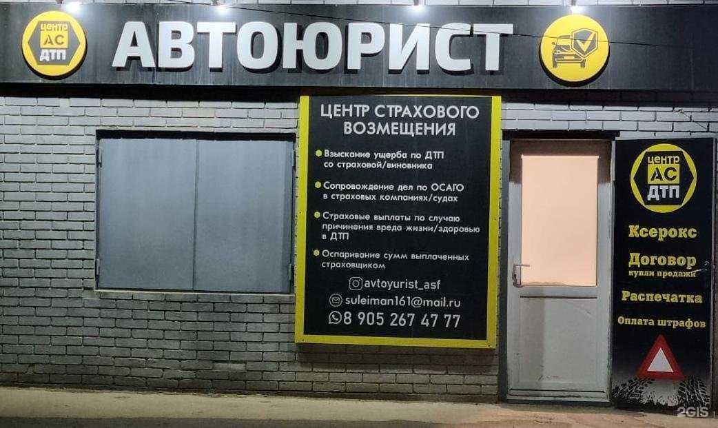 Отзывы на компанию Кабинет автоюриста в Махачкале c фото