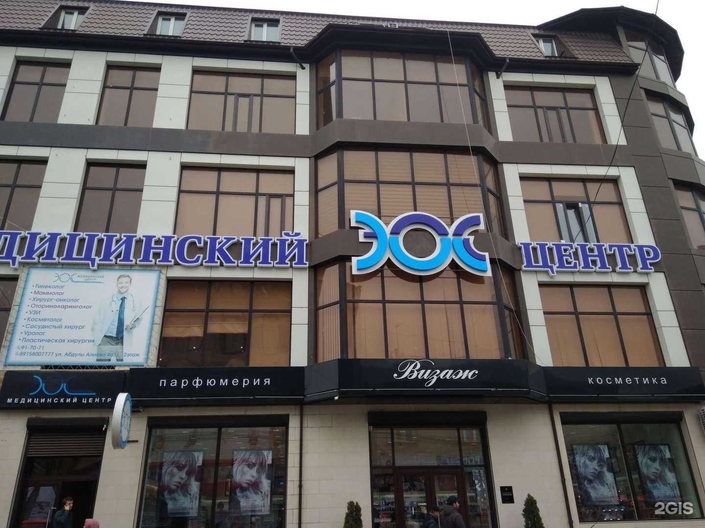 Отзывы на компанию ЭОС в Махачкале c фото - фотография 2 из 2