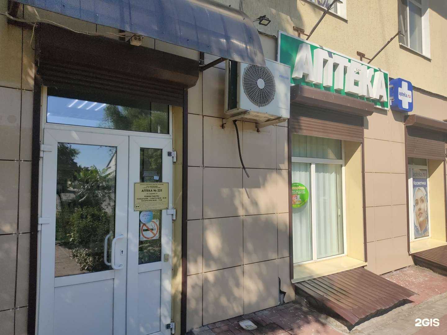 Отзывы на компанию Фармация в Шахтах c фото