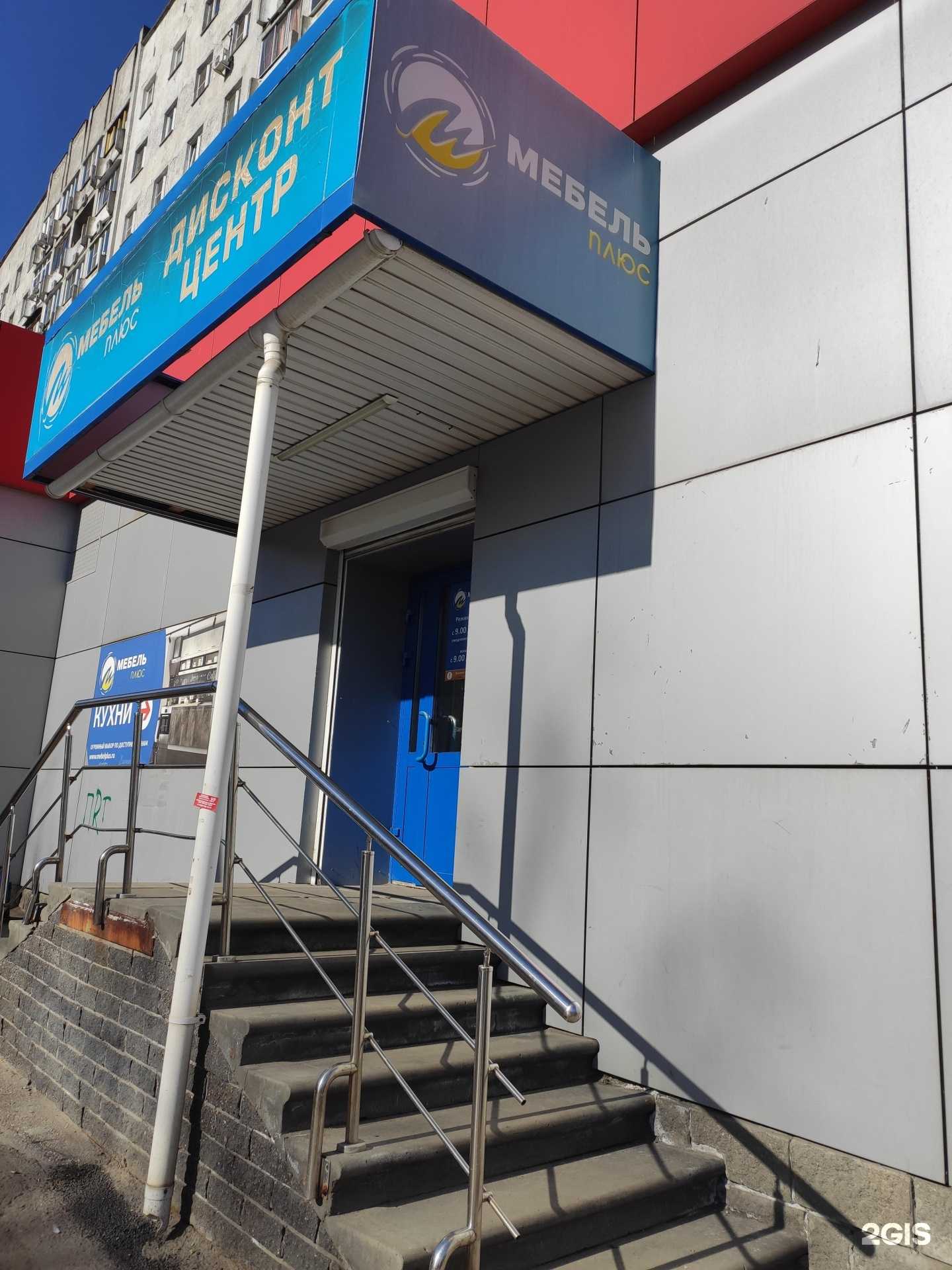 Отзывы на компанию Мебель плюс в Нижнем Новгороде c фото