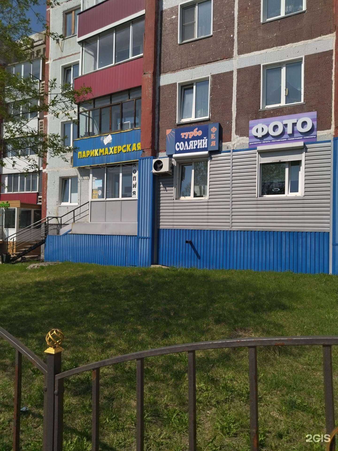 Отзывы на компанию Салон-парикмахерская в г. Прокопьевск c фото