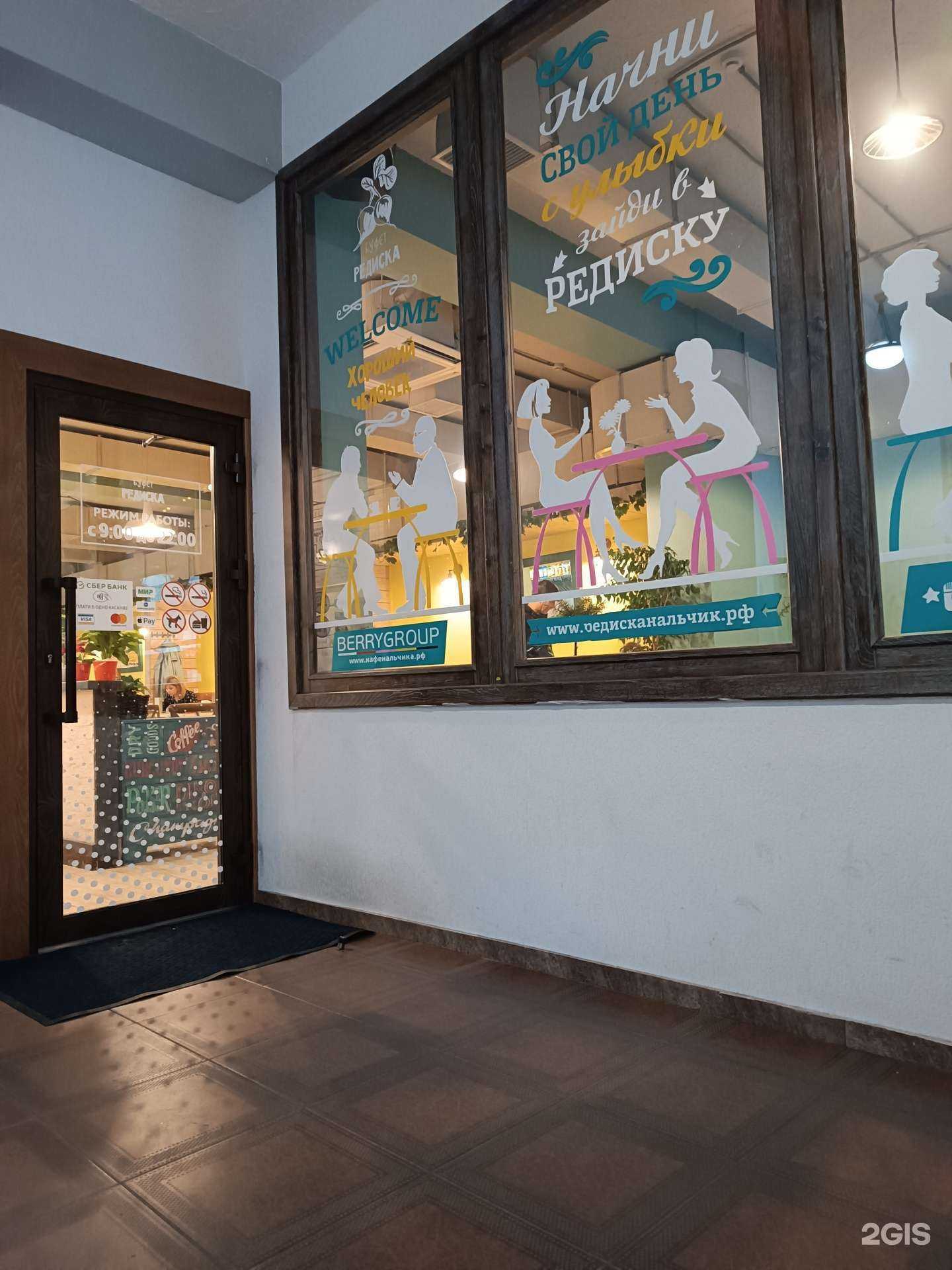 Отзывы на компанию Редиска в г. Нальчик c фото