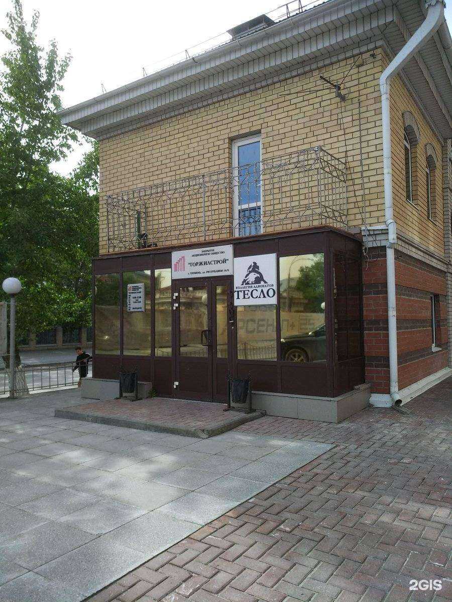 Отзывы на компанию Тесло в Тюмени c фото